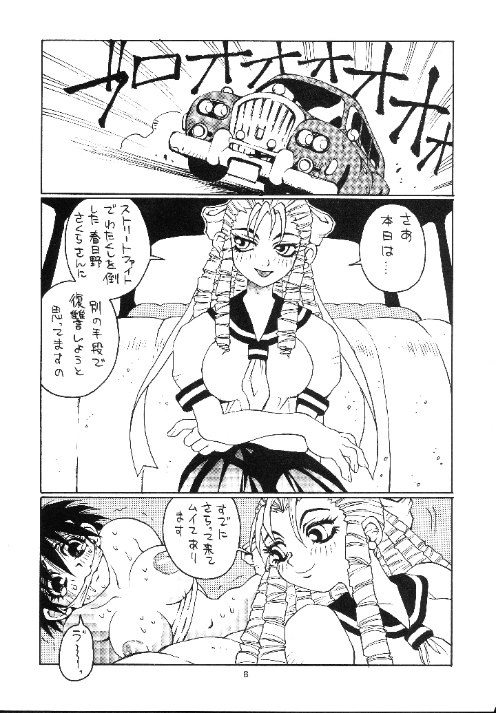 8ページ目