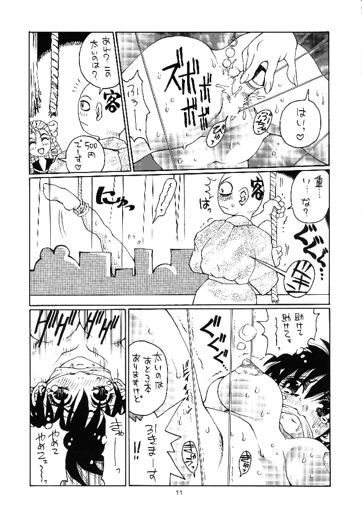 11ページ目