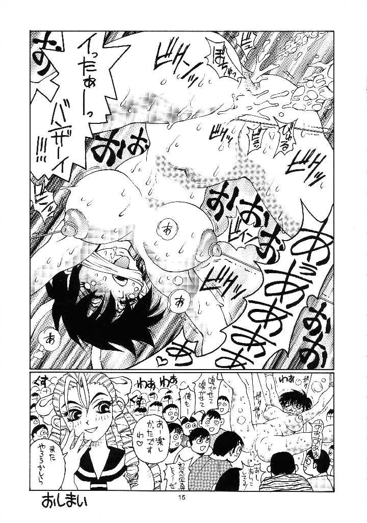 15ページ目