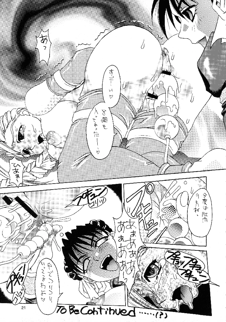 21ページ目