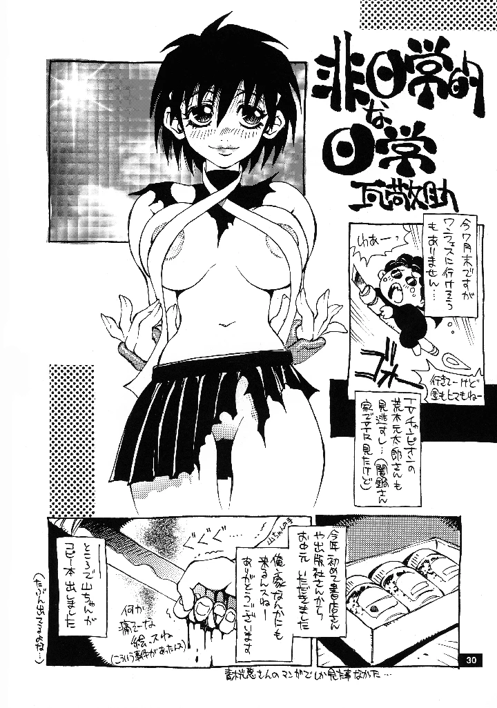 30ページ目