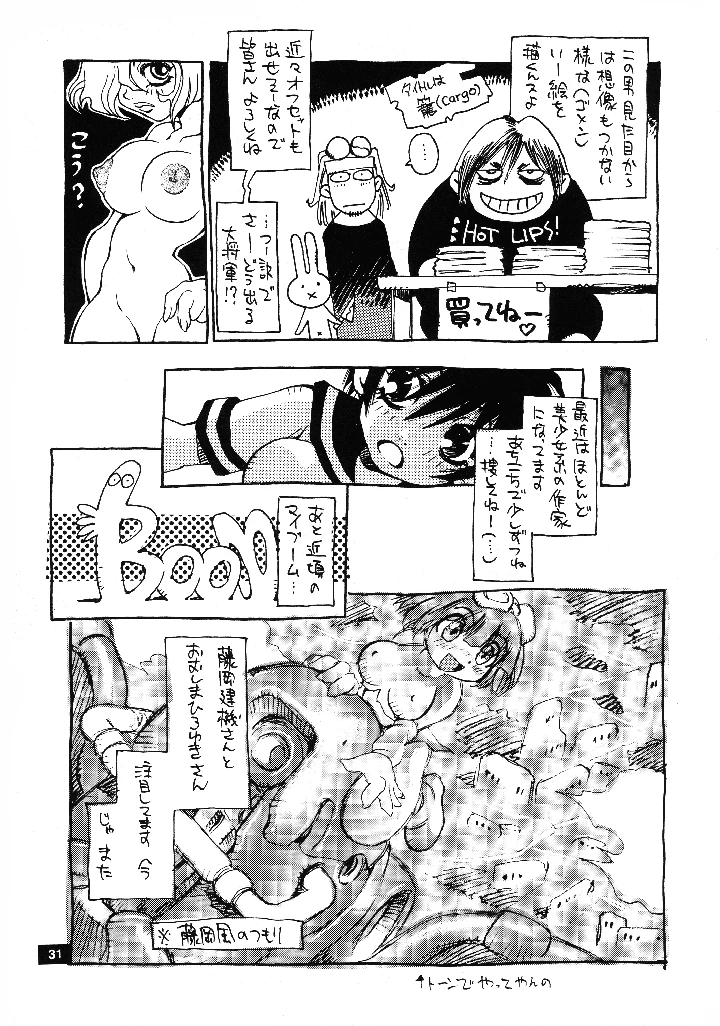 31ページ目