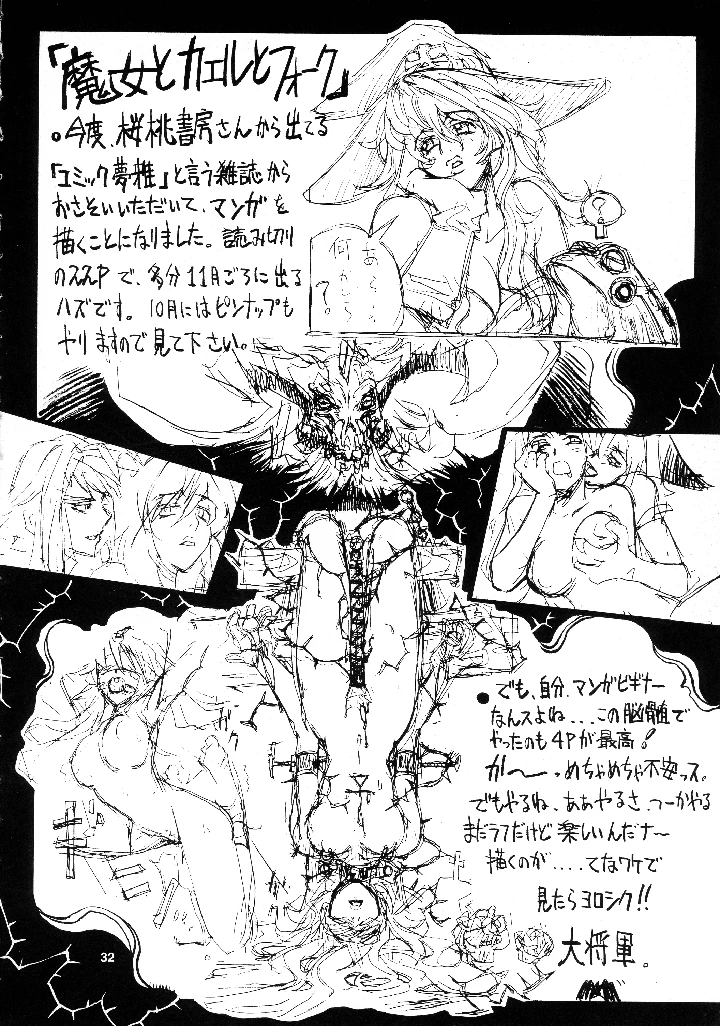 32ページ目