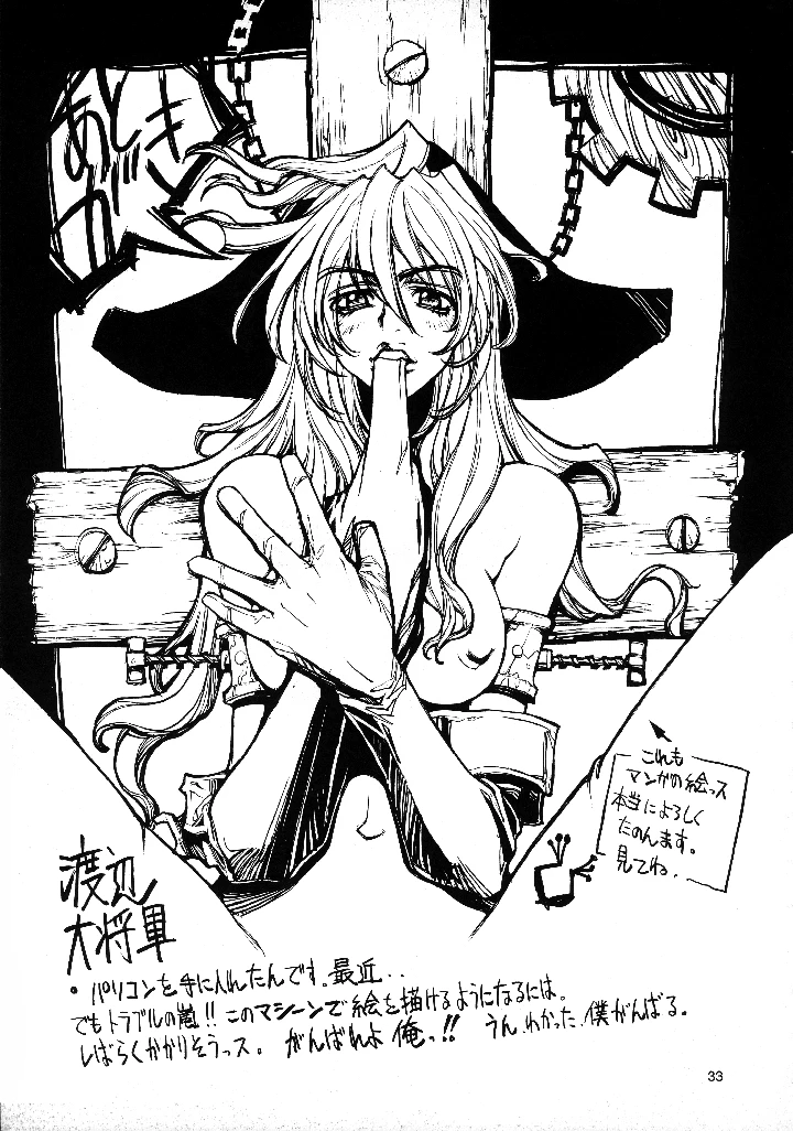 33ページ目