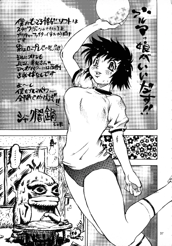 37ページ目