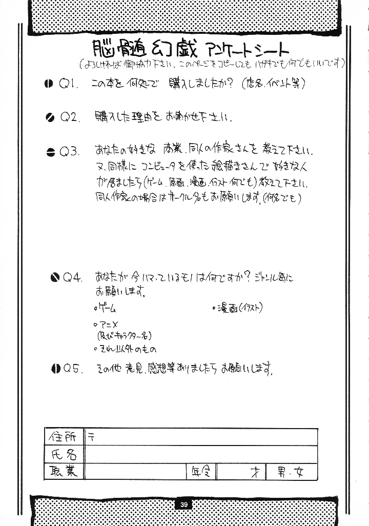 39ページ目