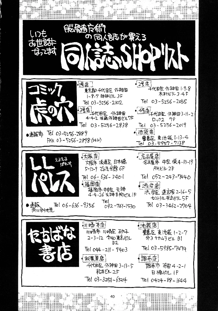 40ページ目