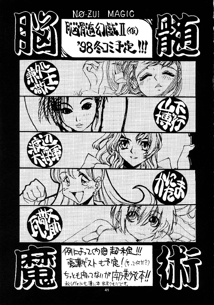41ページ目