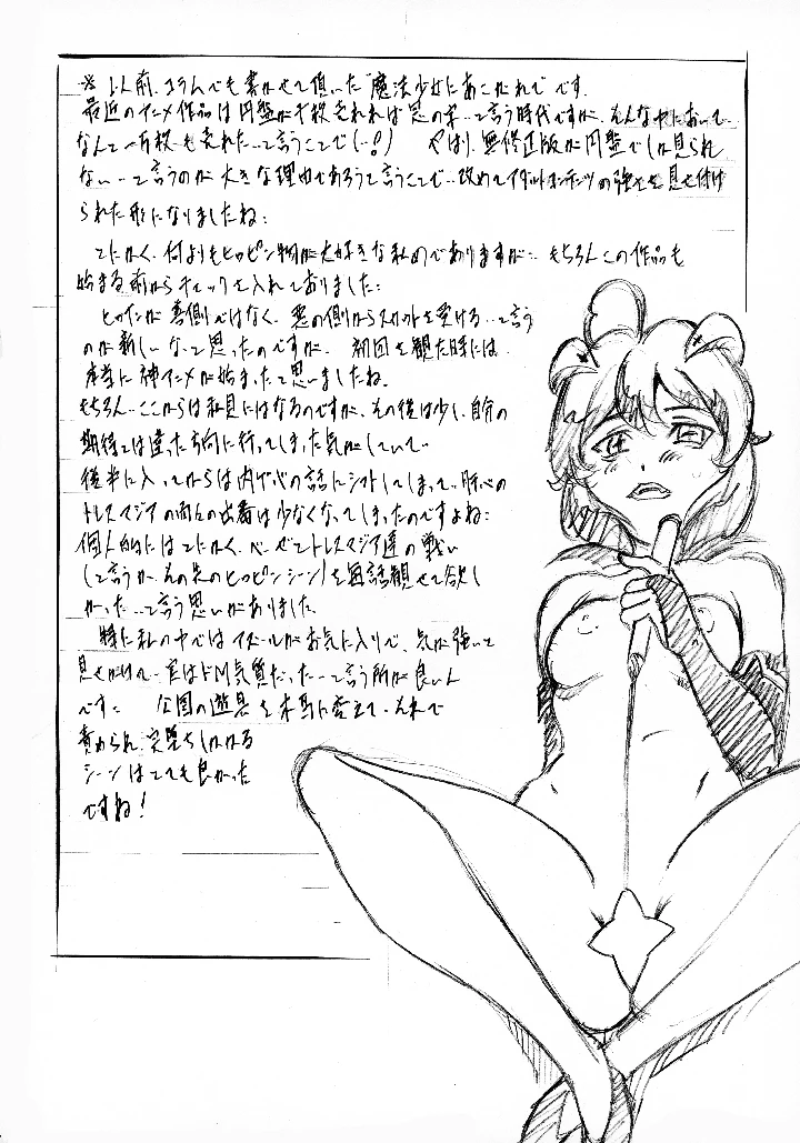 4ページ目