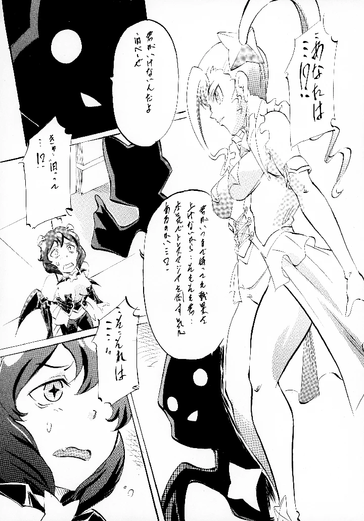 6ページ目