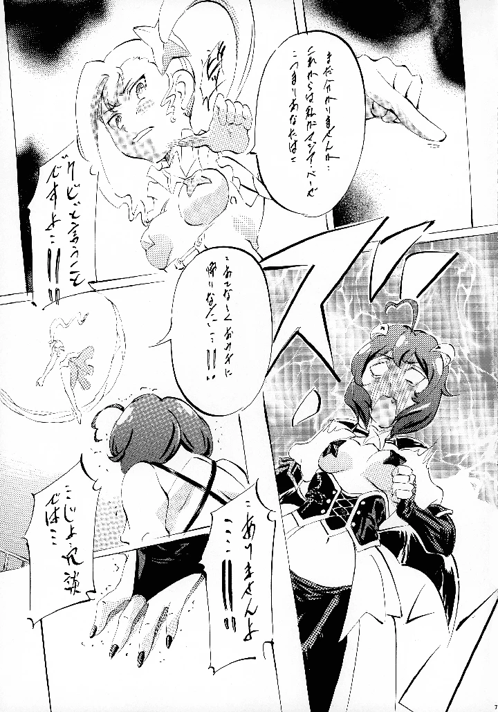 7ページ目