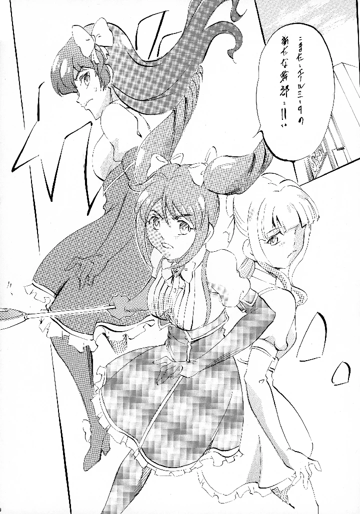 8ページ目