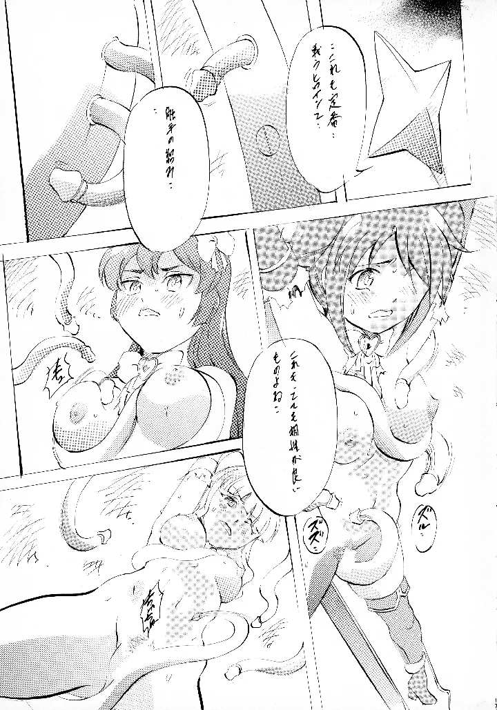 17ページ目