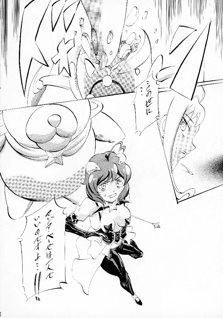 21ページ目