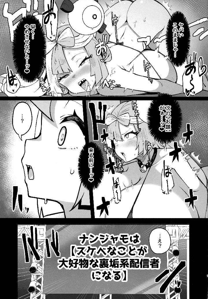 7ページ目