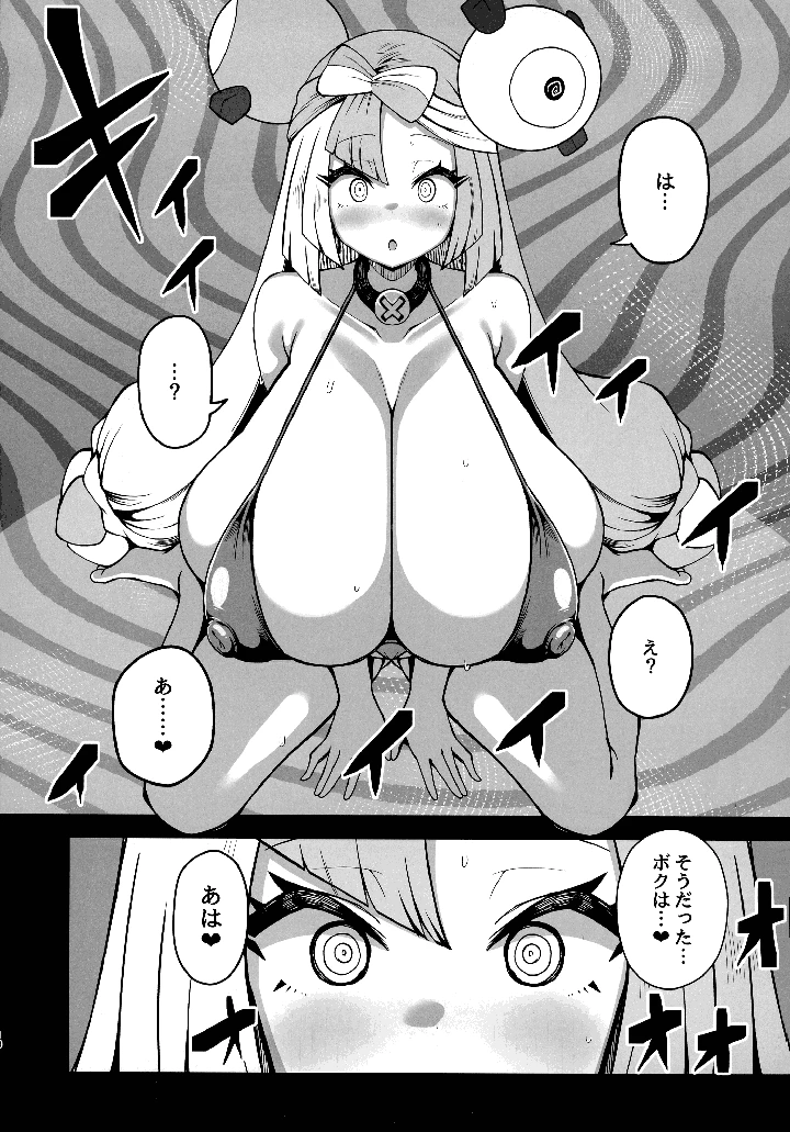8ページ目