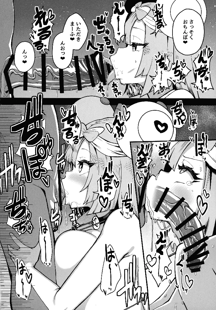 10ページ目