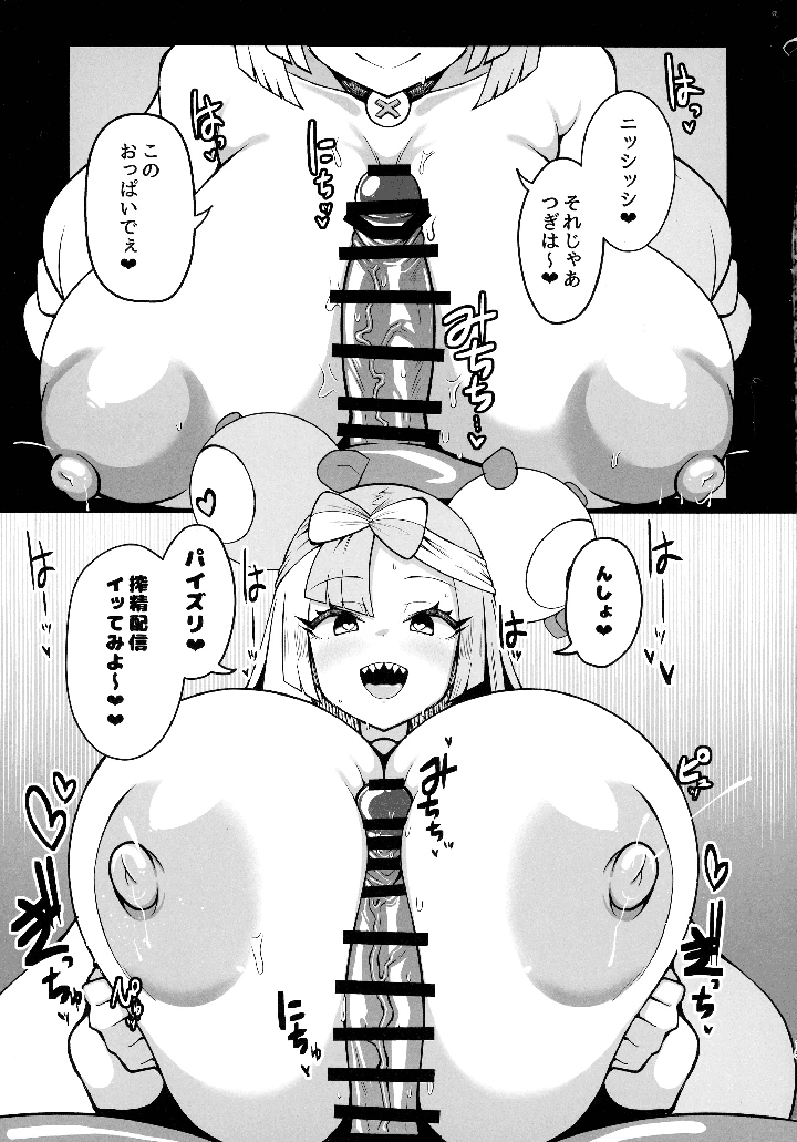 13ページ目