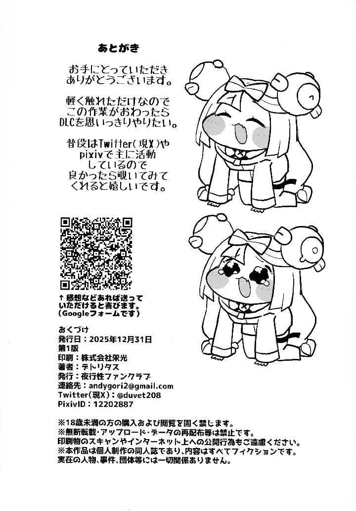 22ページ目