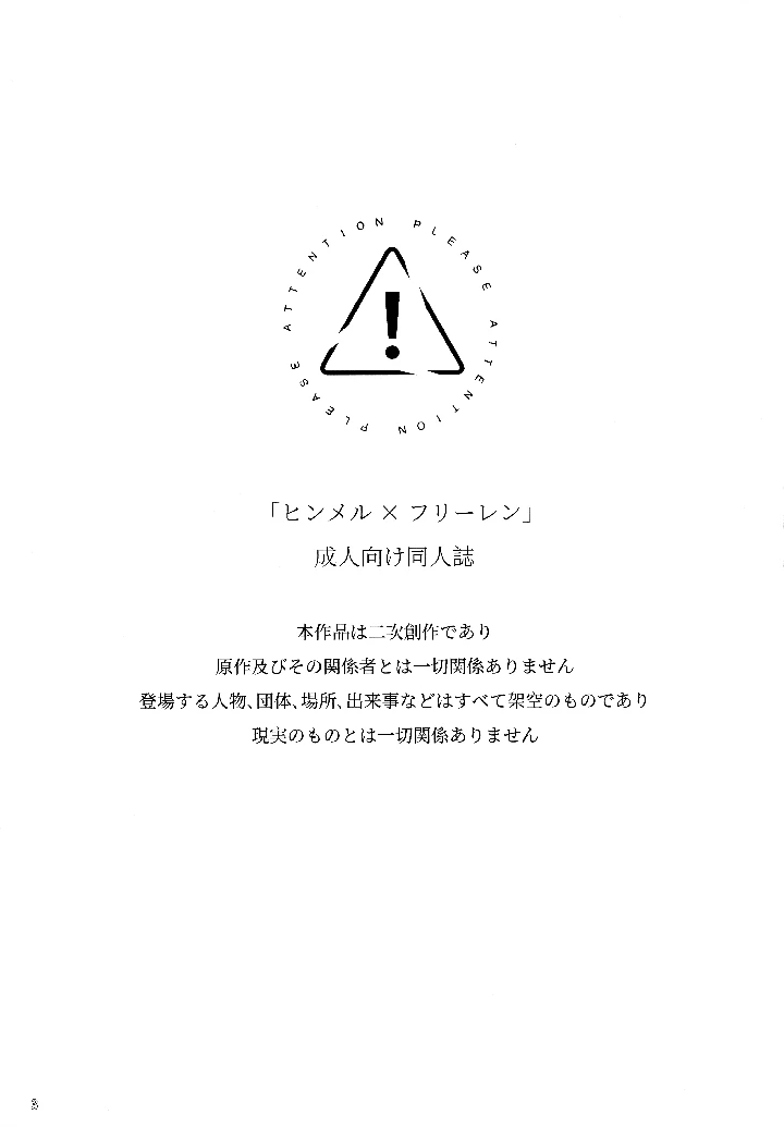 2ページ目