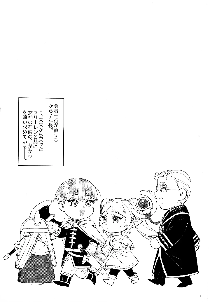 3ページ目