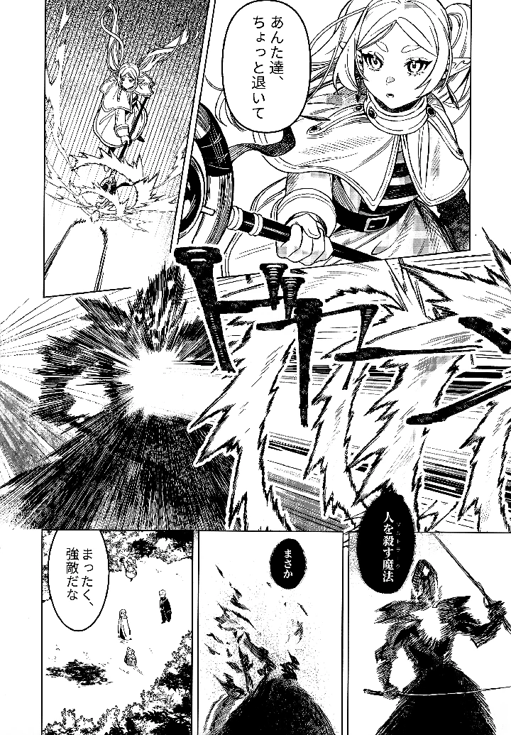 5ページ目