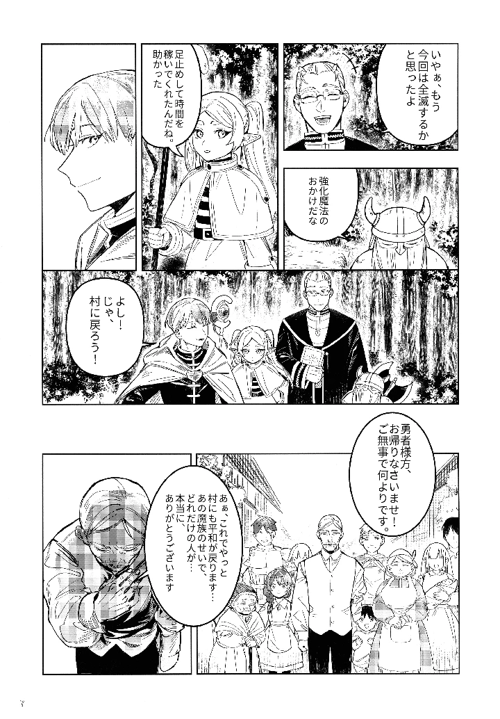 6ページ目