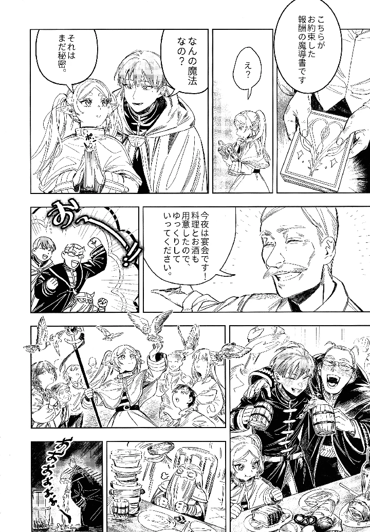 7ページ目