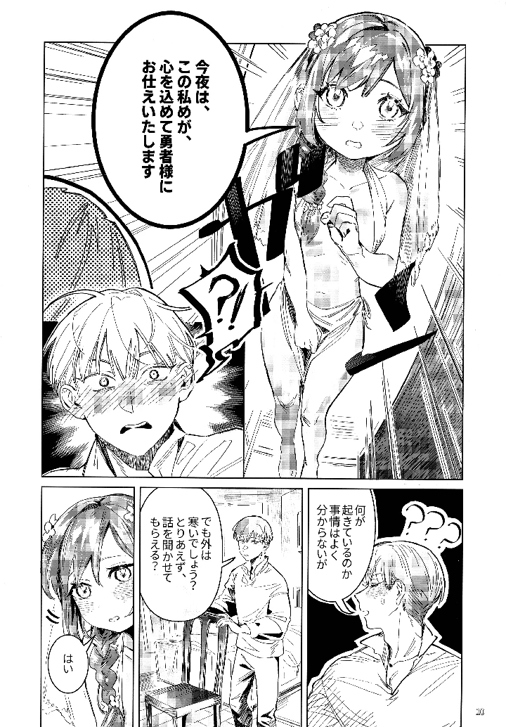 9ページ目