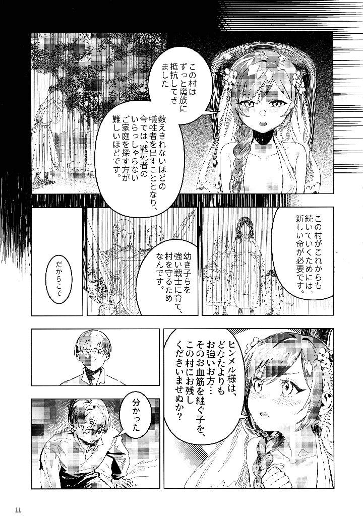 10ページ目
