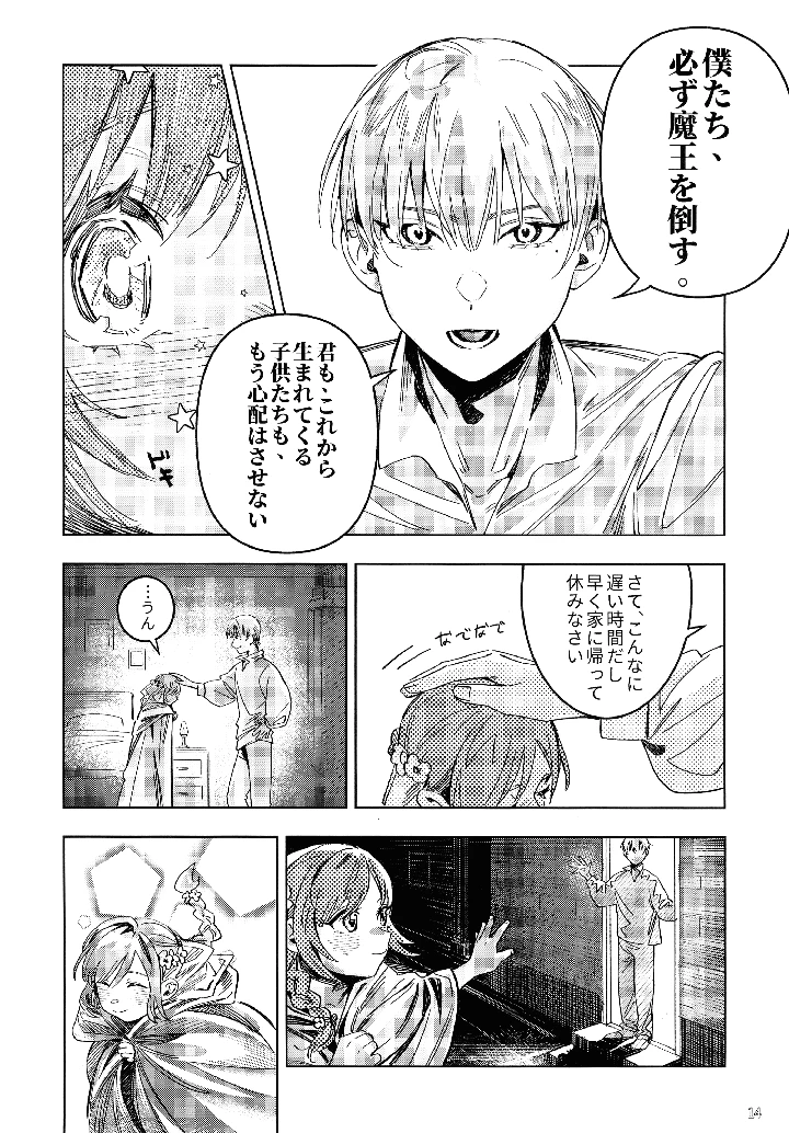 13ページ目