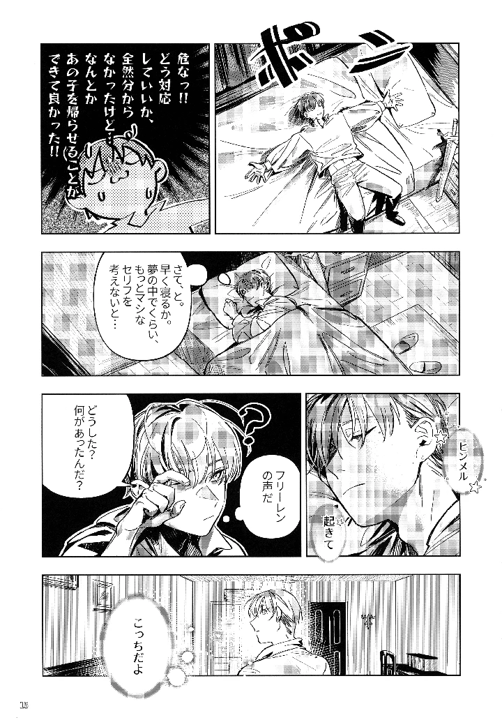 14ページ目