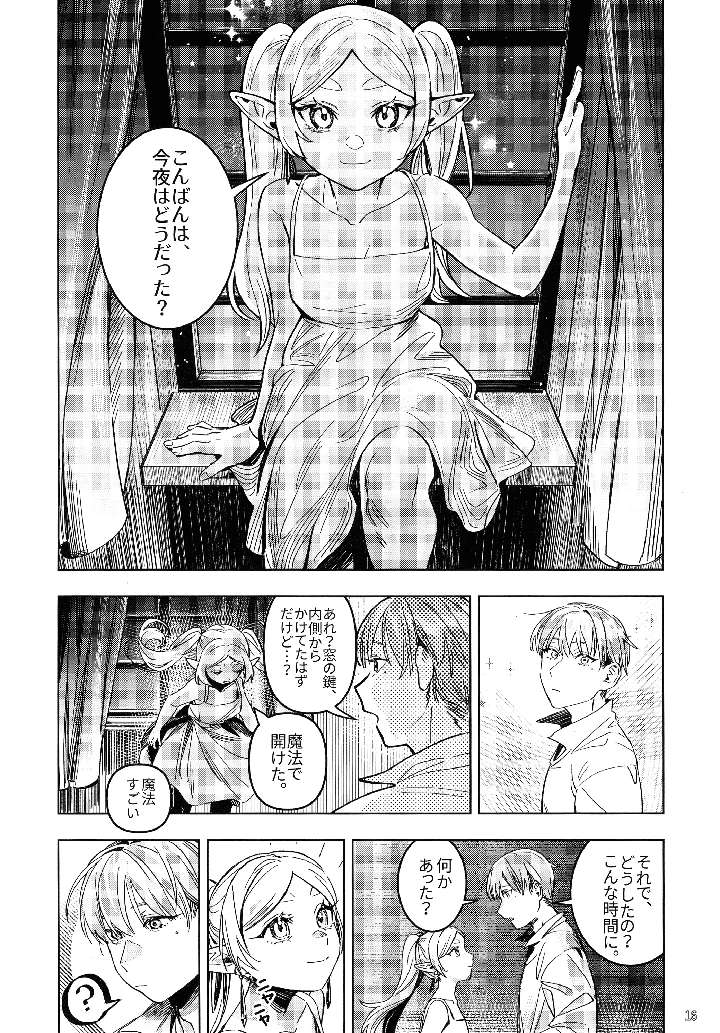 15ページ目