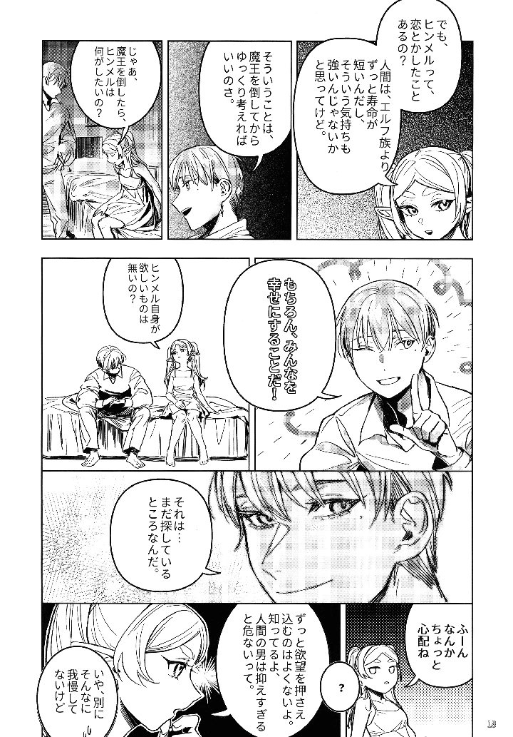 17ページ目