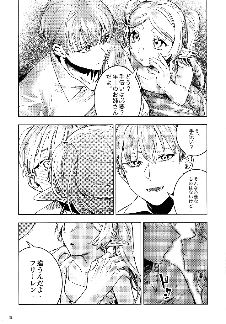 18ページ目