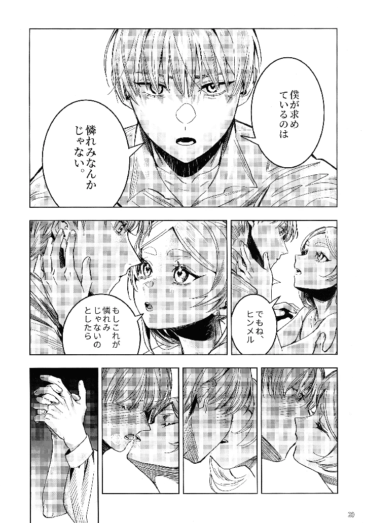 19ページ目