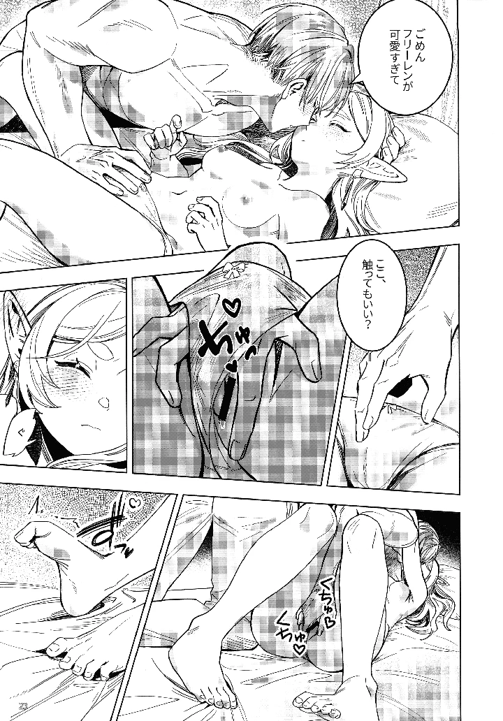 22ページ目