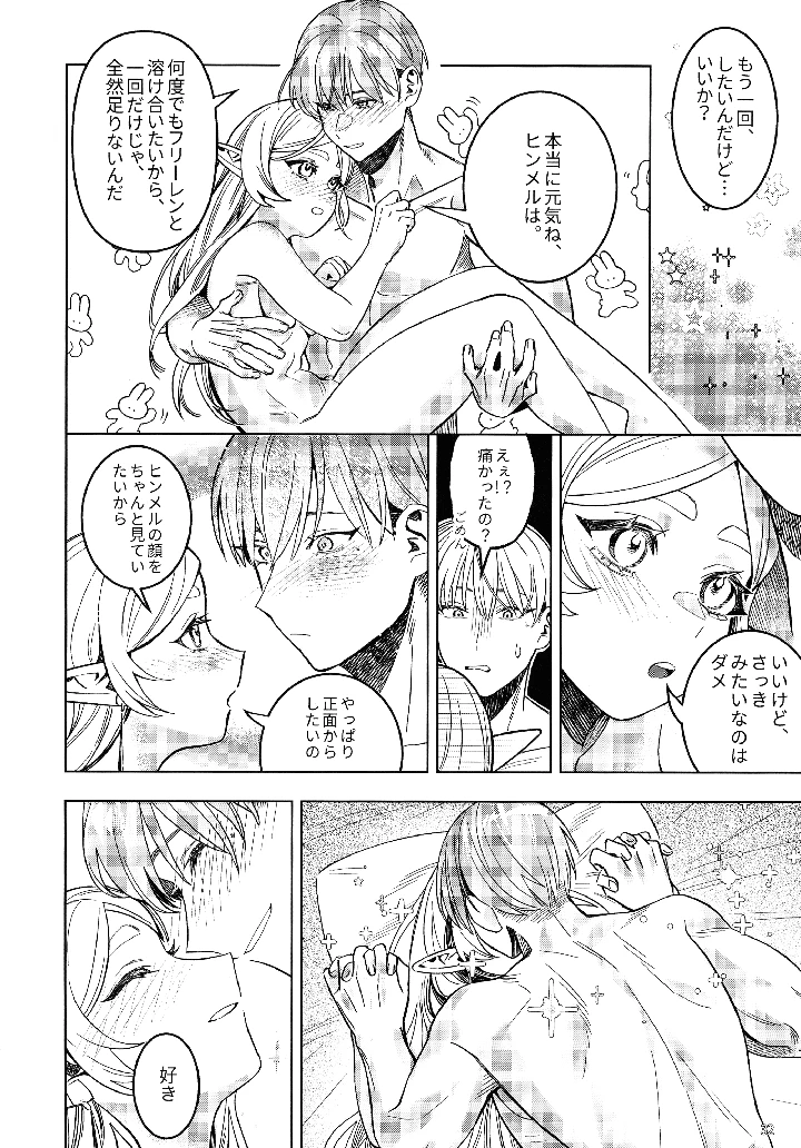 31ページ目