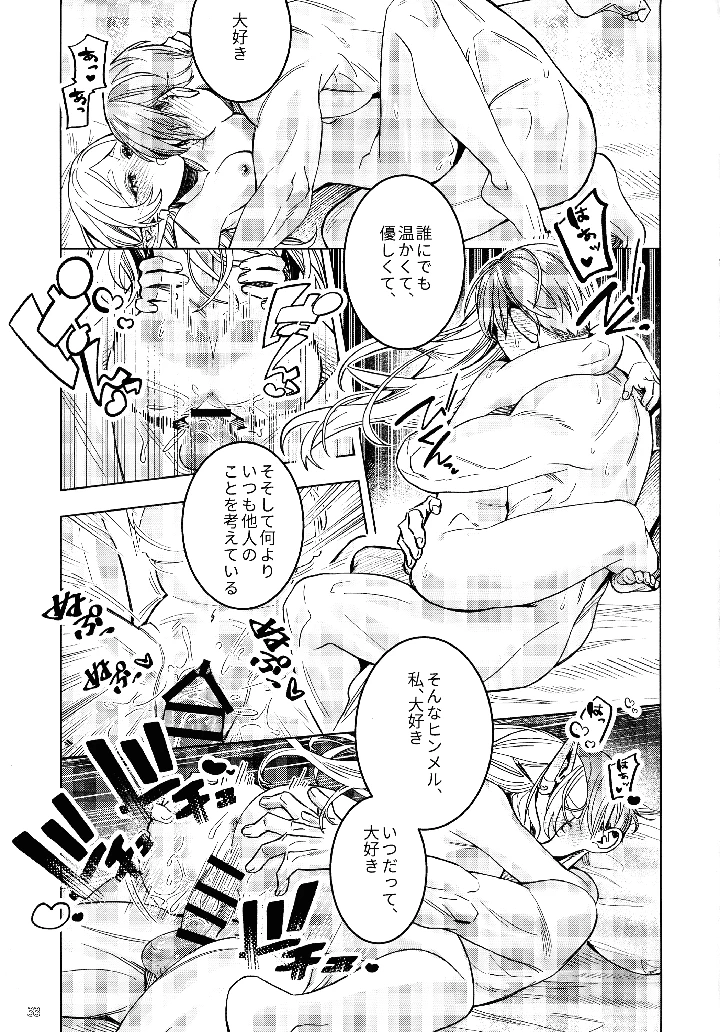 32ページ目