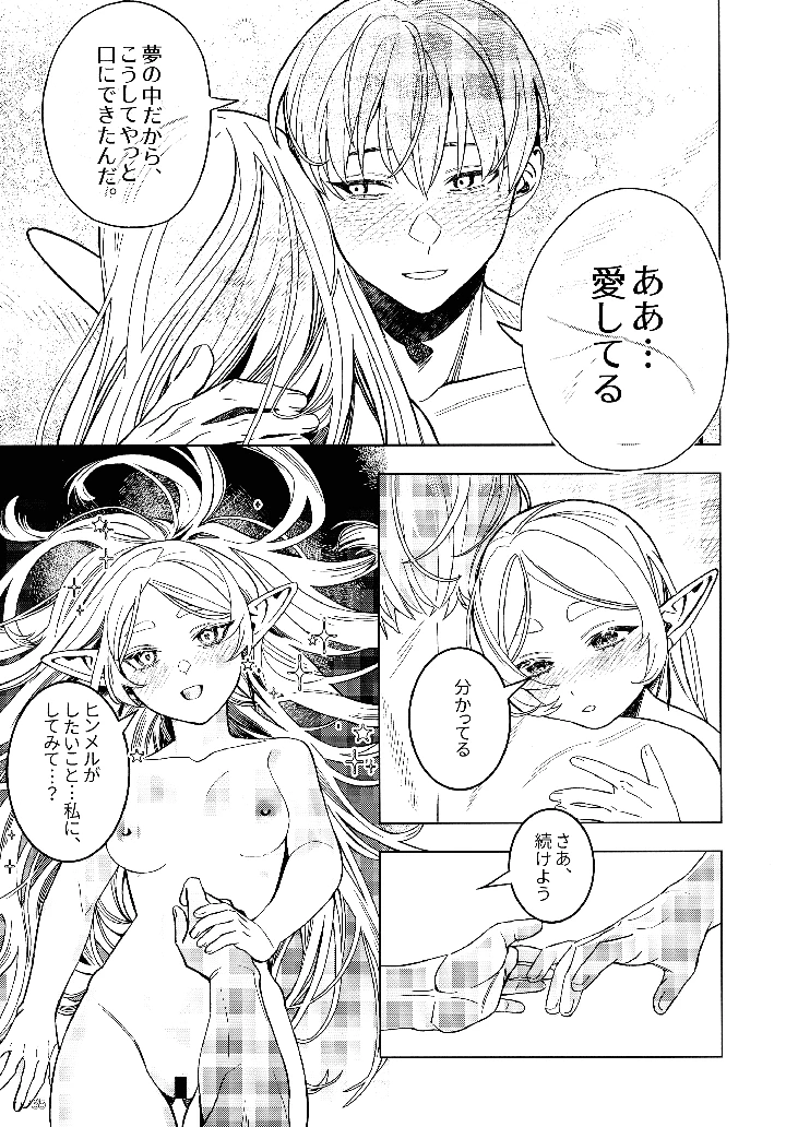 34ページ目