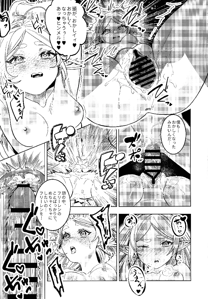 36ページ目