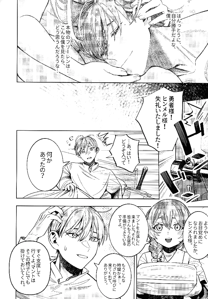 39ページ目