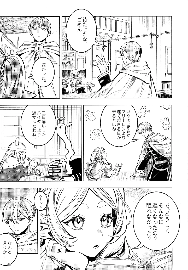 40ページ目