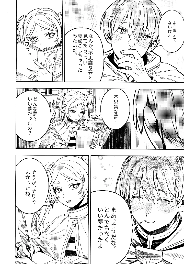 41ページ目