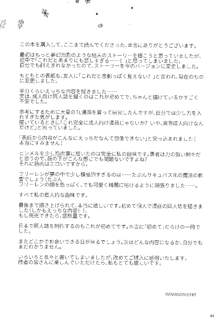 43ページ目