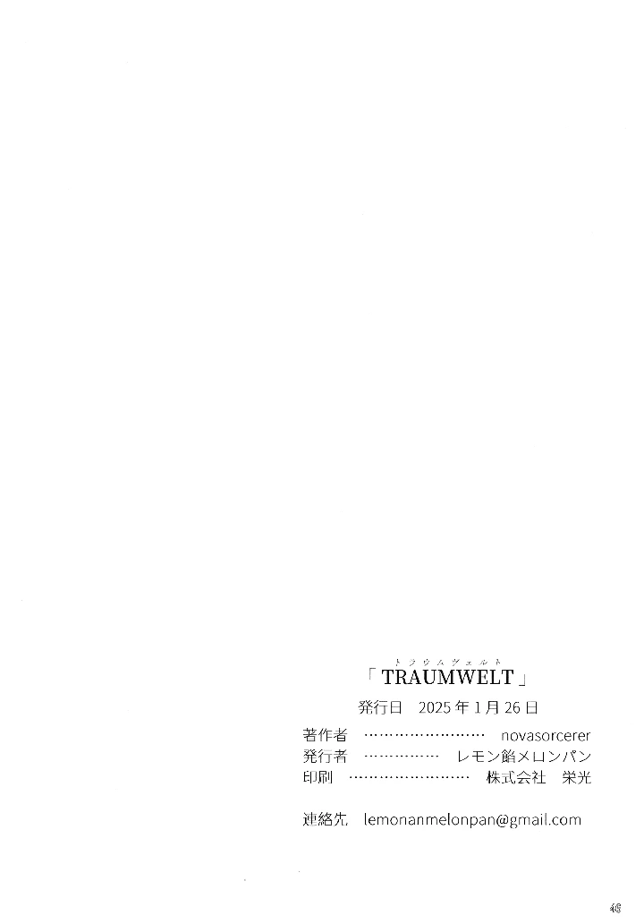 45ページ目
