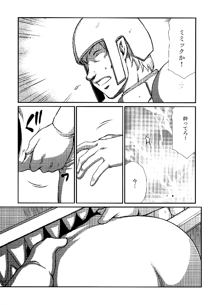 9ページ目