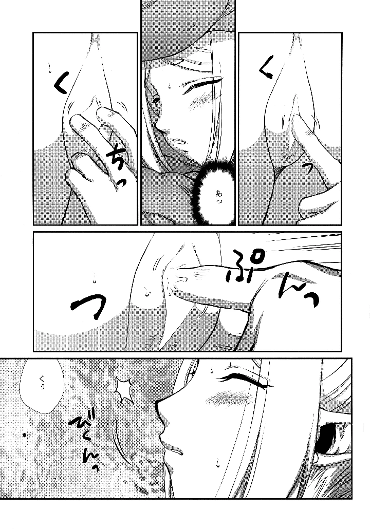 11ページ目