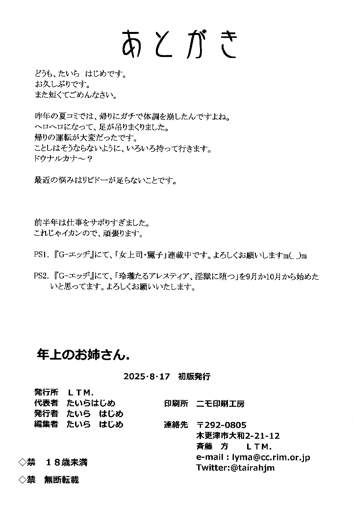 22ページ目