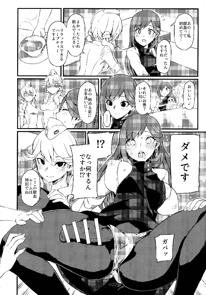4ページ目